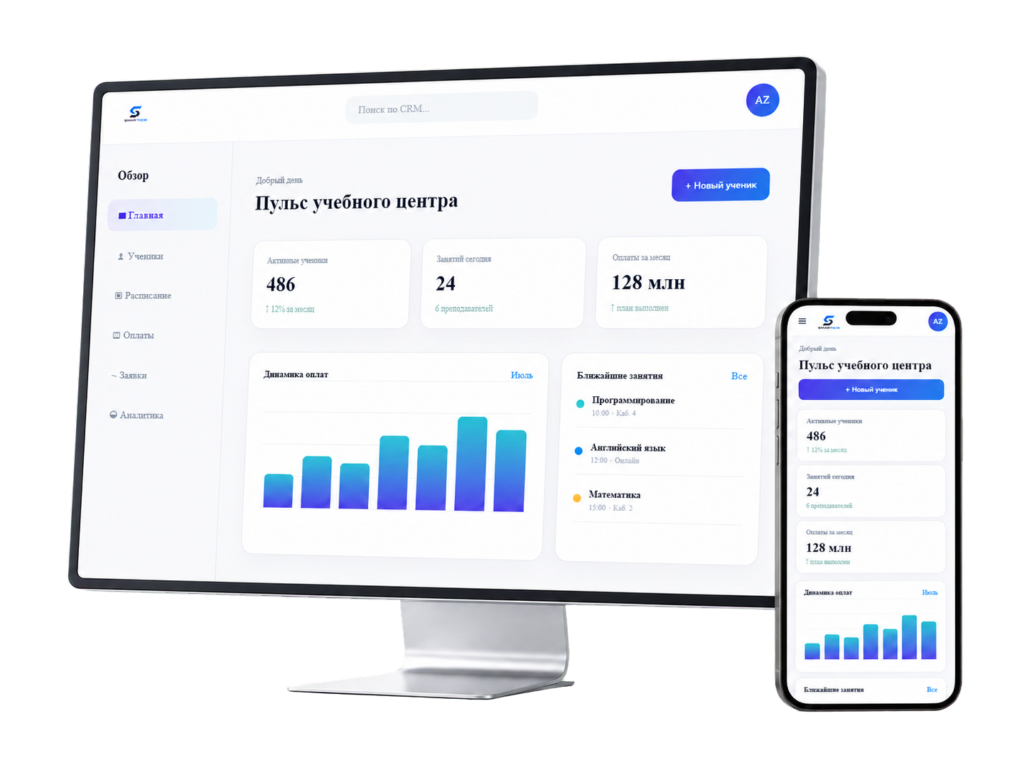 Sharitech CRM на мониторе и телефоне